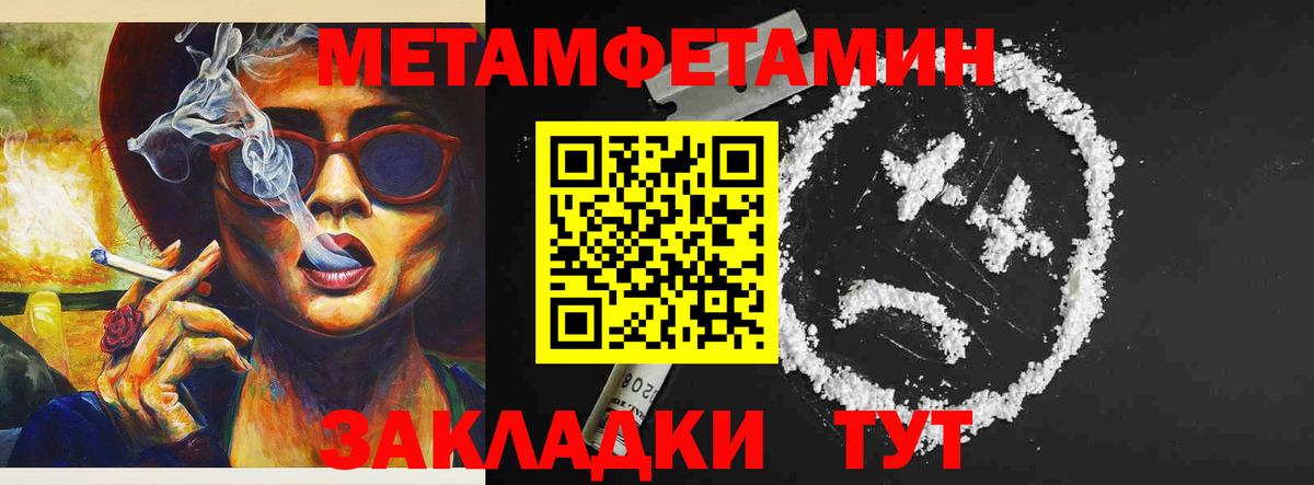 АМФ  Вход с VPN  Советский  АМФЕТАМИН Розовый 