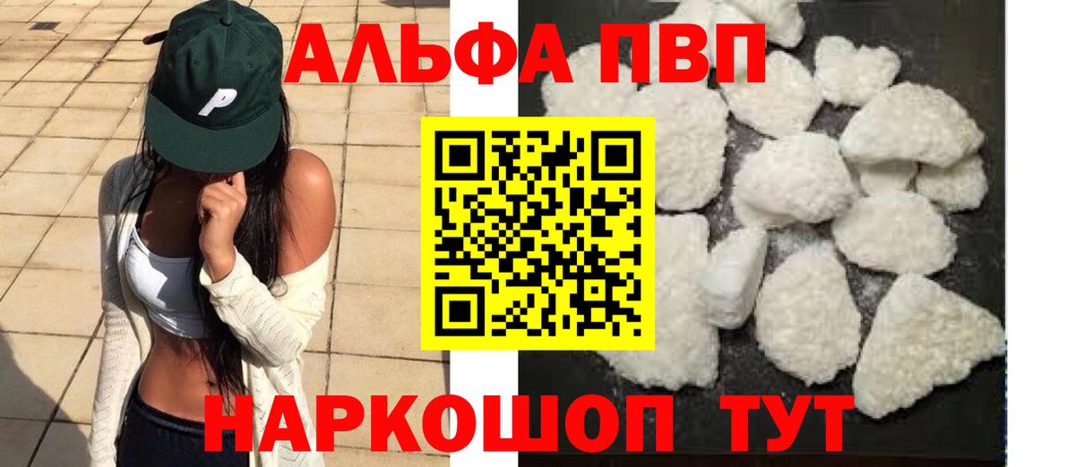 APVP мука Советский