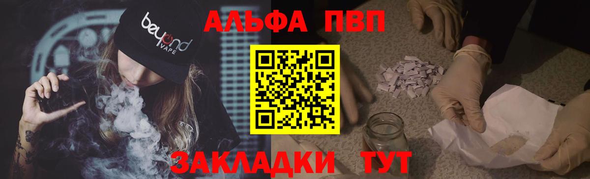 Alpha PVP СК  Вход с VPN  А ПВП крисы CK  A PVP крисы CK  Советский 
