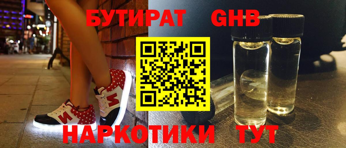 Советский  Бутират буратино  Вход с VPN 