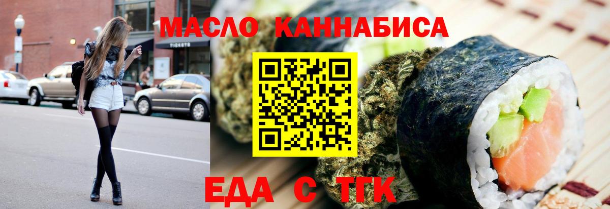 Печенье с ТГК конопля Советский