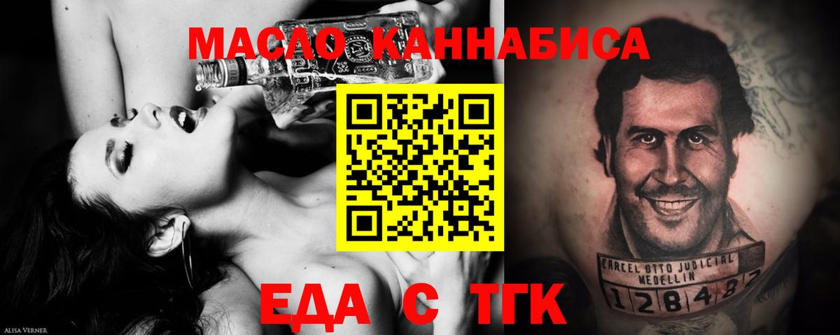 Cannafood марихуана  Вход с VPN  Советский 