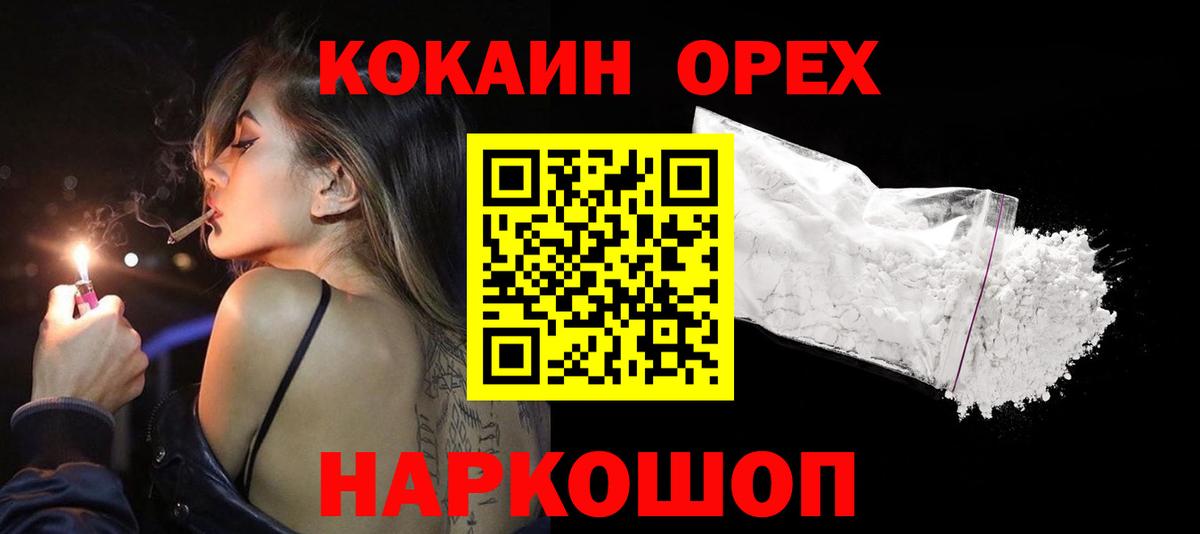 Кокаин VHQ Советский