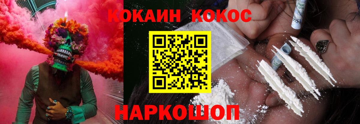 Советский  COCAIN Fish Scale  Вход с VPN  COCAIN Перу 