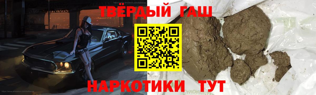 ГАШИШ Cannabis  ГАШИШ  Вход с VPN  Советский  ГАШ Изолятор 