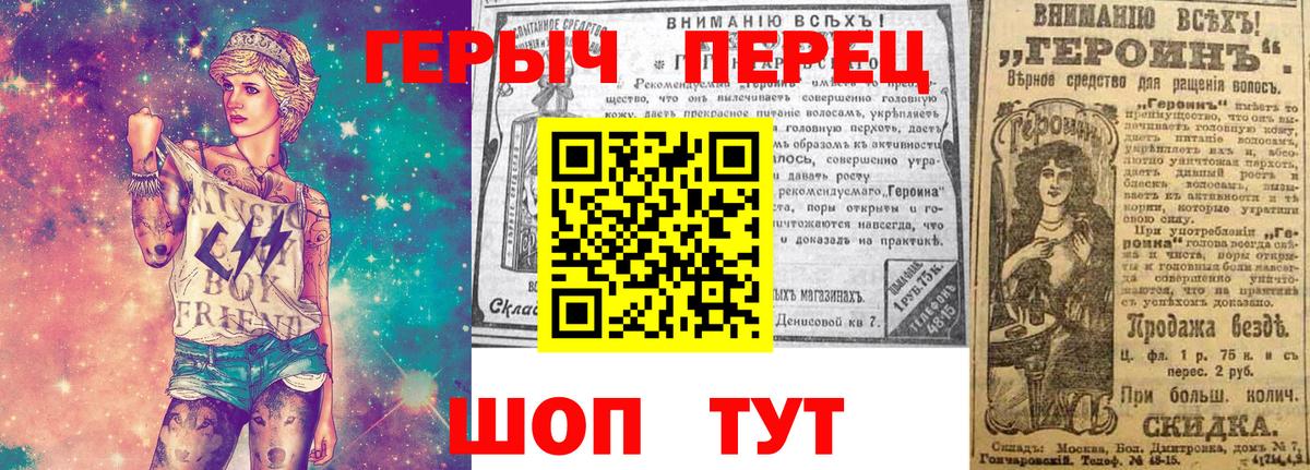 ГЕРОИН гречка Советский