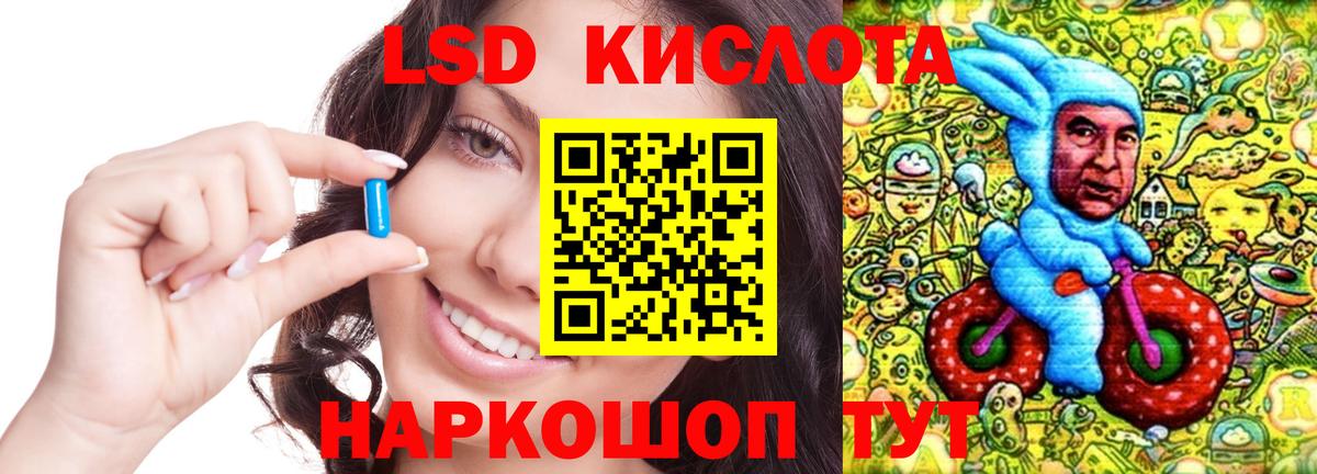 Лсд 25 экстази кислота  OMG ONION  Советский  Вход с VPN  LSD-25 экстази кислота 