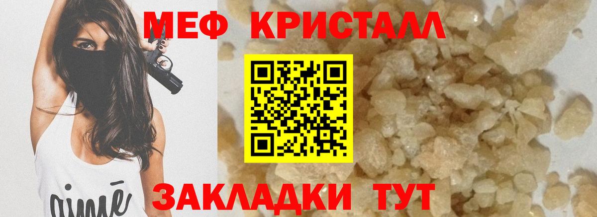 МЯУ-МЯУ  omg tor  Вход с VPN  Советский  МЕФ mephedrone 