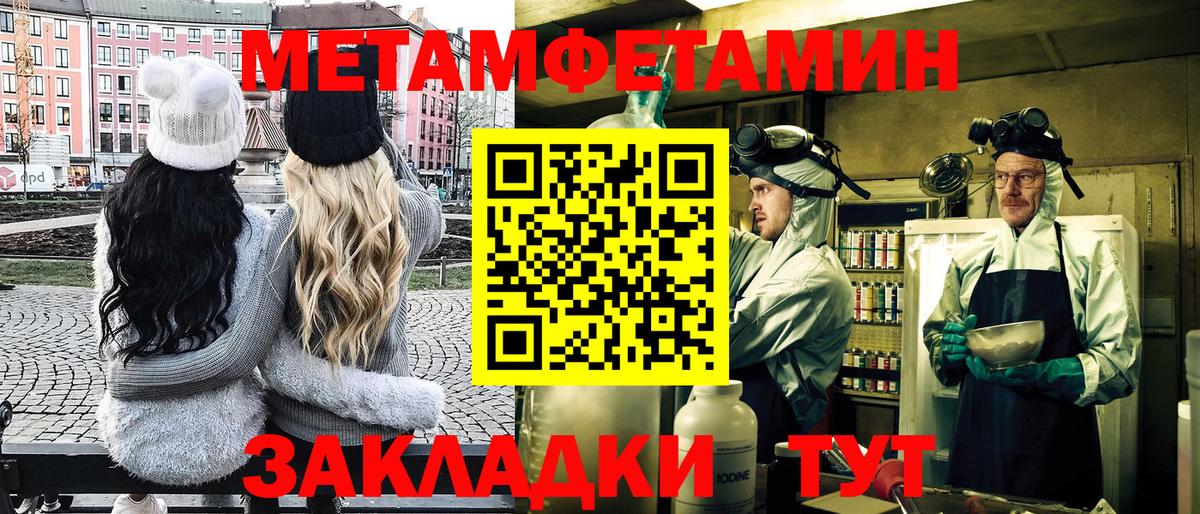 МЕТАМФЕТАМИН Methamphetamine  МЕТАМФЕТАМИН Methamphetamine  Советский  Вход с VPN 