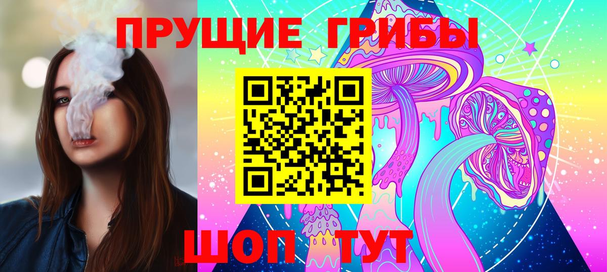 Псилоцибиновые грибы MAGIC MUSHROOMS Советский