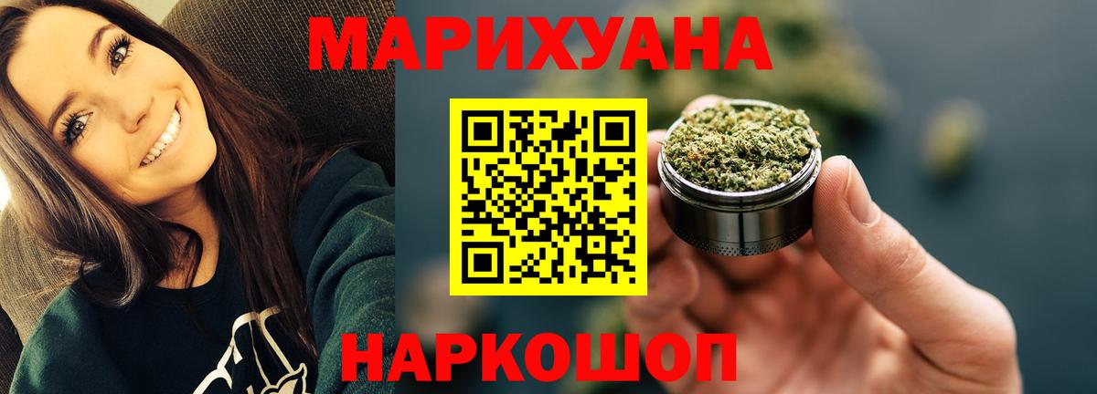 Каннабис OG Kush  Вход с VPN  Канабис Amnesia  Советский 